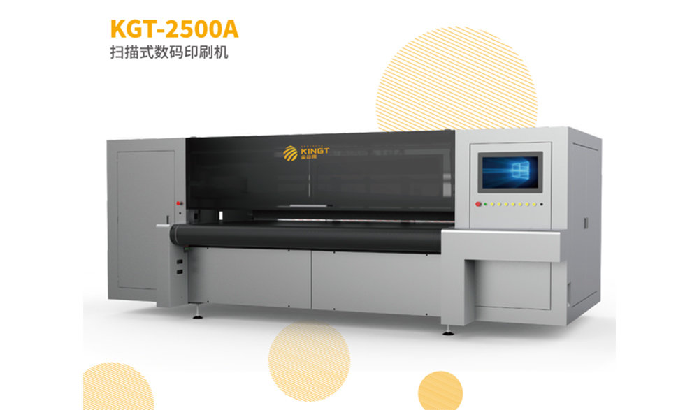 科技与艺术的完美结合——KGT-2500A扫描式数码印刷机